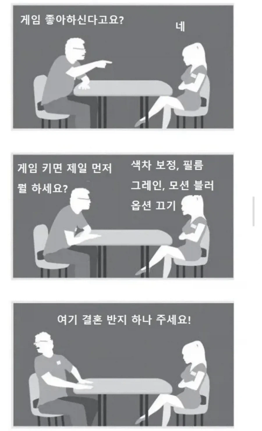 소개팅에서 꿈에 그리던 여자를 만났다_1.webp