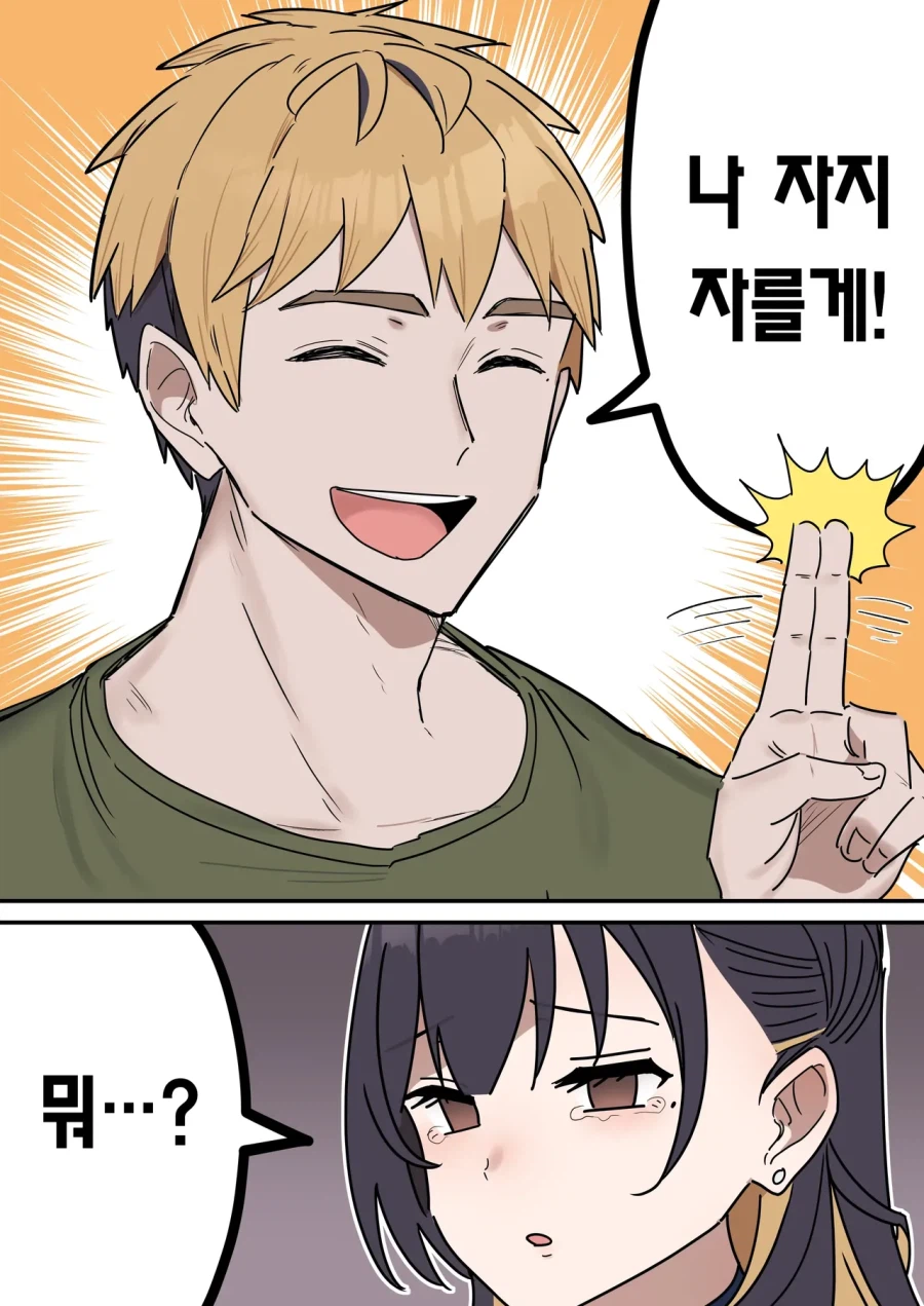 친동생이 친누나랑 같이 살기 위해서 한다는거_2.webp