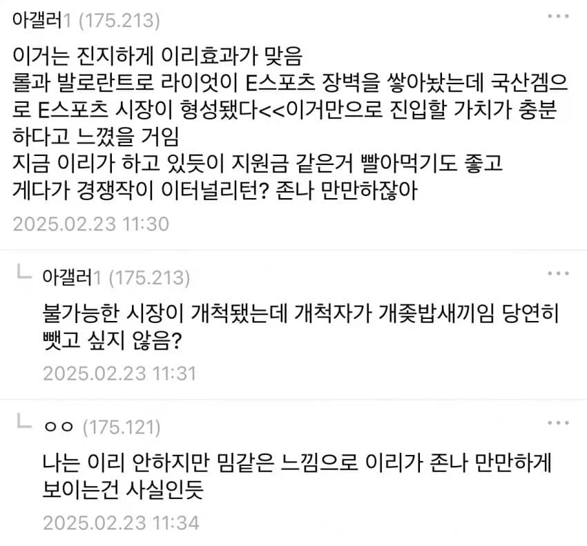 불가능한 시장이 개척됐는데 개척자가 개↗밥새끼면 당연히 뺏고싶지 않음?_1.webp