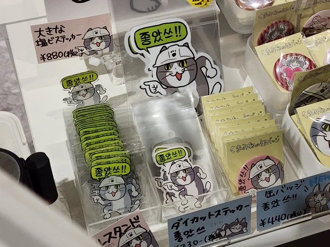 의외로 일본 시부야에서 공식 판매중인것.jpg_1.webp