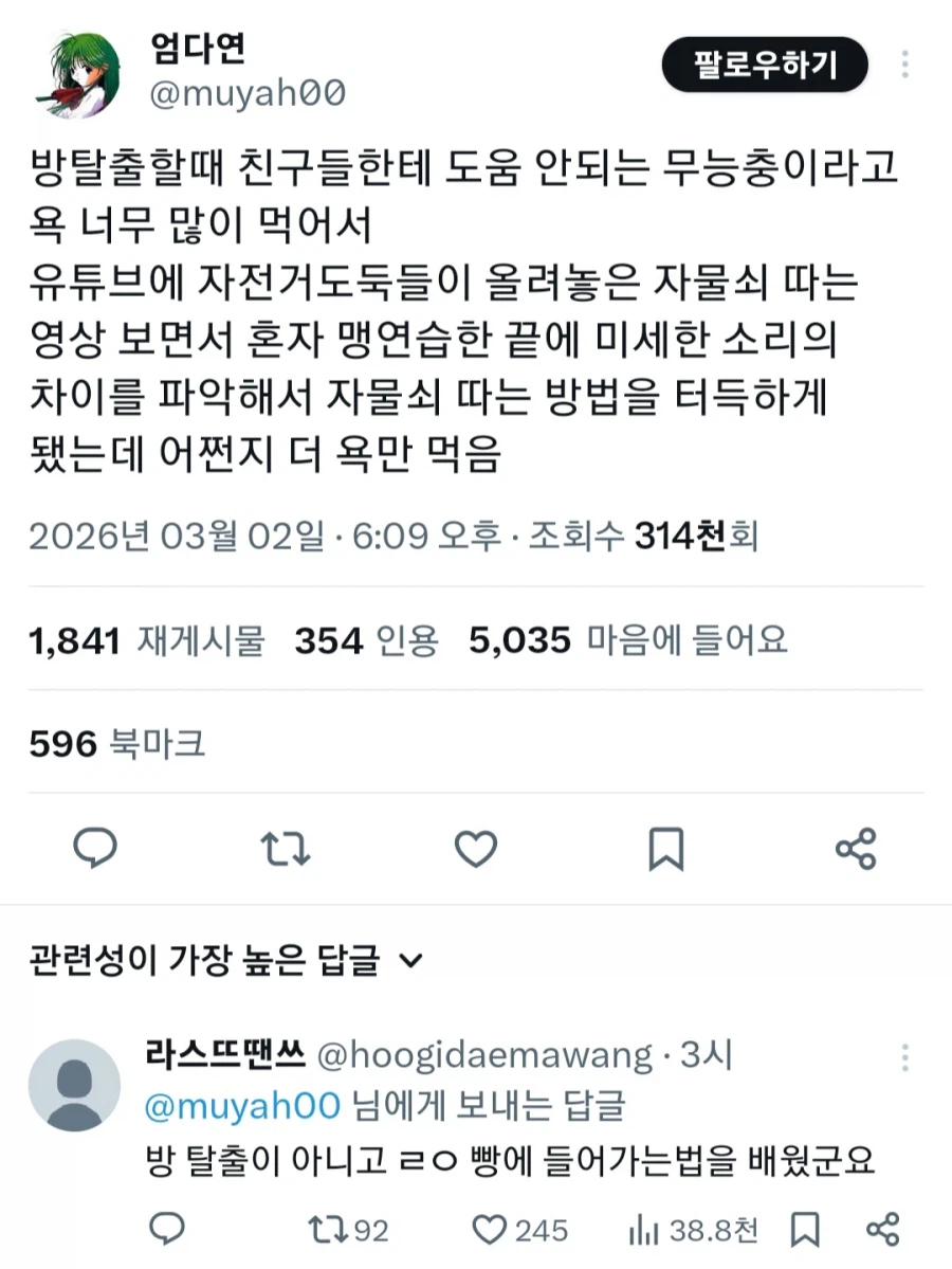 방탈출카페에서 친구들한테 욕먹었던게 억울했던 사람_1.webp