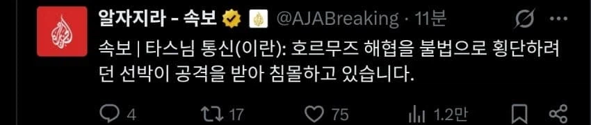 화물선에 장난을 실시하는 이란_1.webp