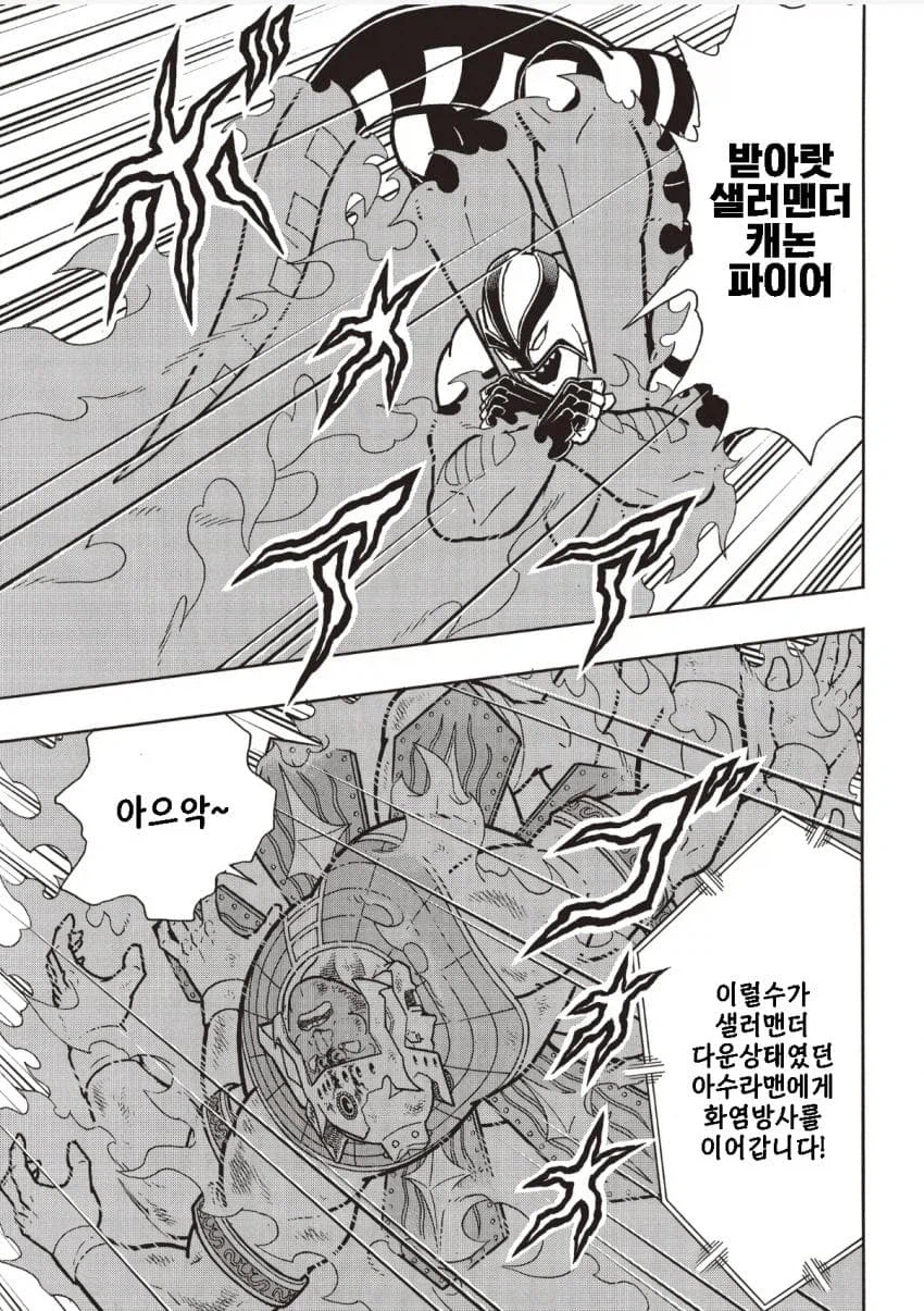 근육맨) 화염을 쓰는 상대와 싸우는 방법_1.webp