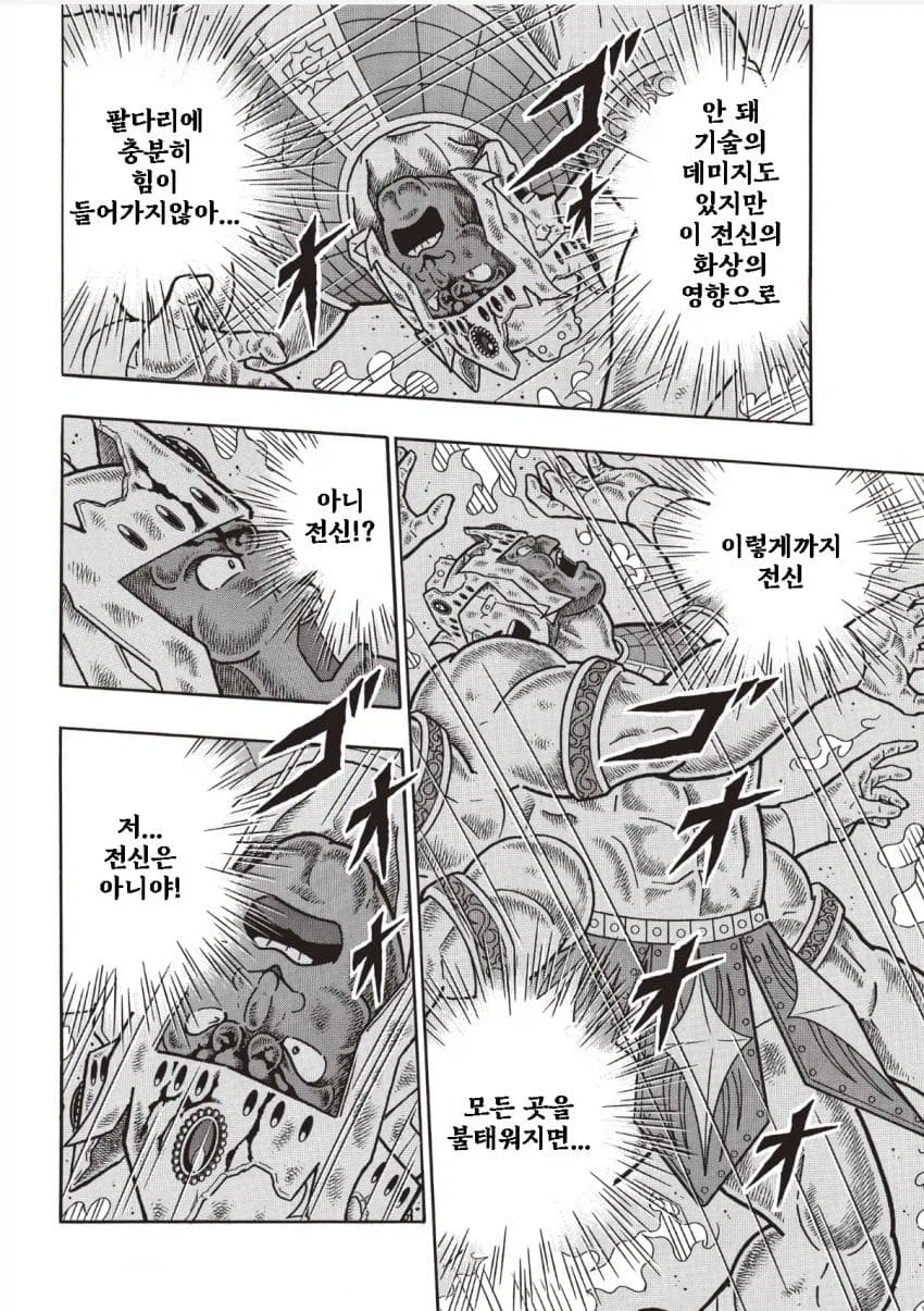 근육맨) 화염을 쓰는 상대와 싸우는 방법_2.webp