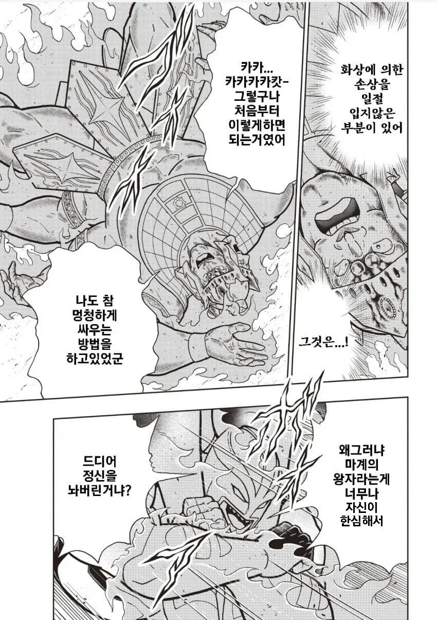 근육맨) 화염을 쓰는 상대와 싸우는 방법_3.webp