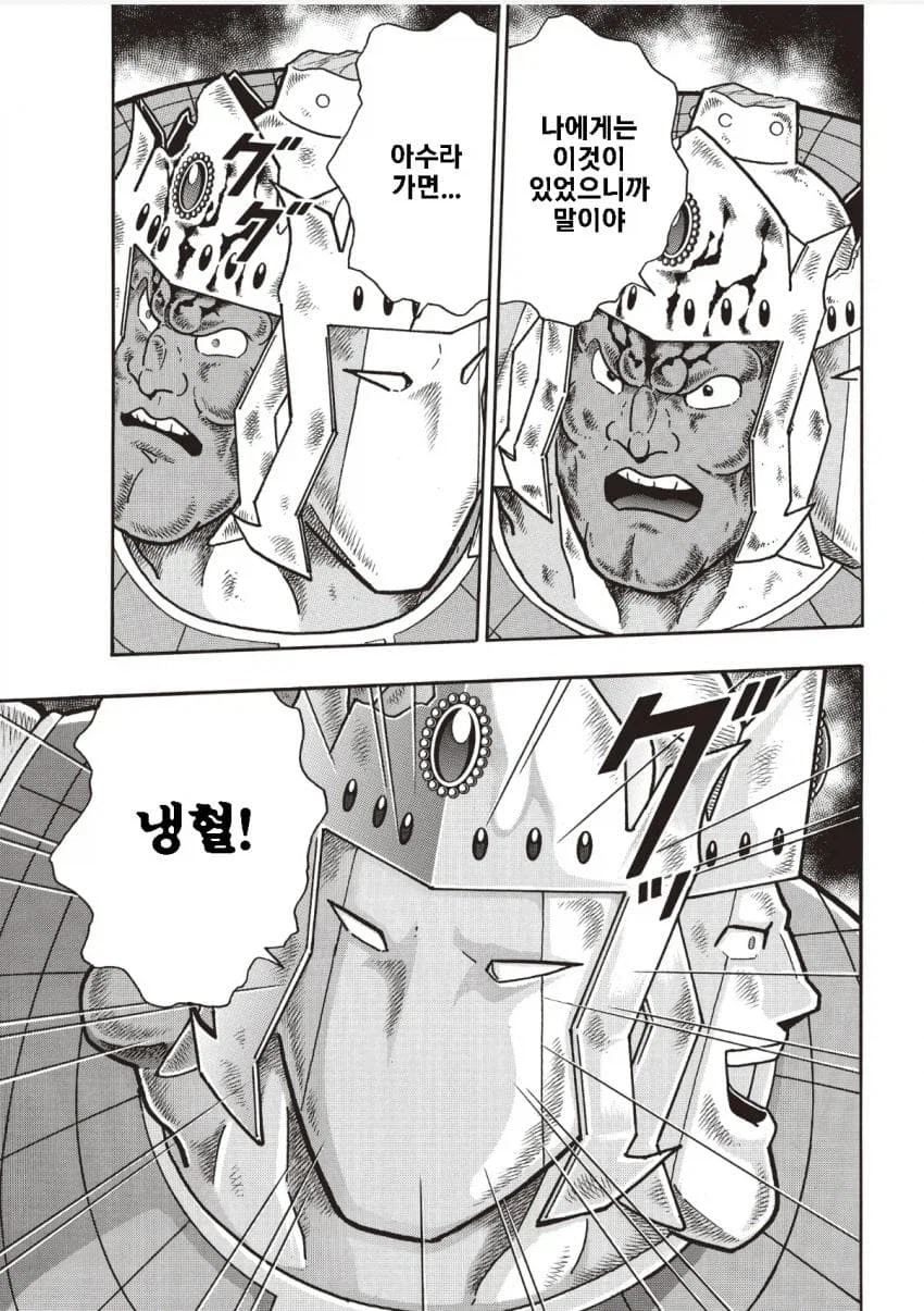 근육맨) 화염을 쓰는 상대와 싸우는 방법_4.webp