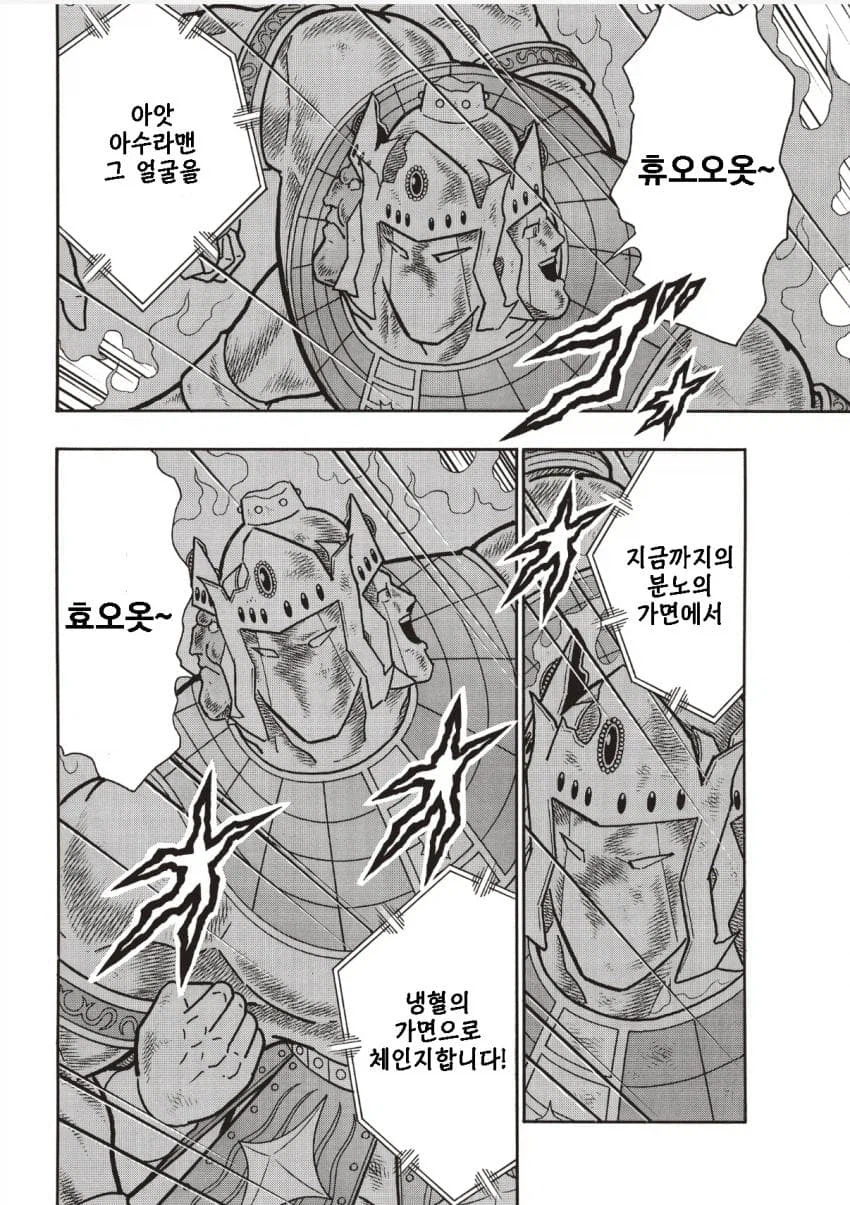 근육맨) 화염을 쓰는 상대와 싸우는 방법_5.webp