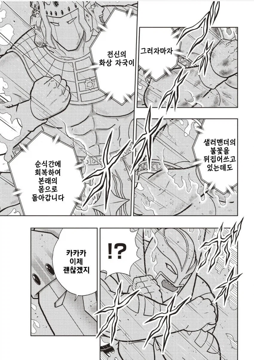 근육맨) 화염을 쓰는 상대와 싸우는 방법_6.webp