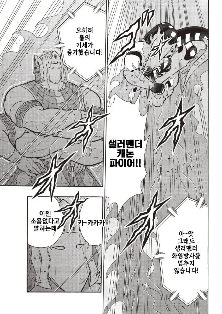 근육맨) 화염을 쓰는 상대와 싸우는 방법_9.webp