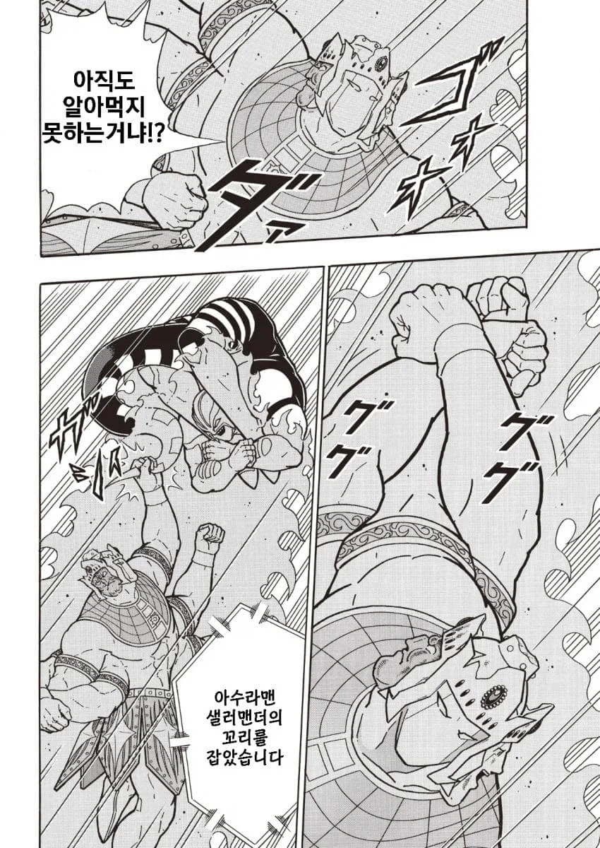 근육맨) 화염을 쓰는 상대와 싸우는 방법_10.webp