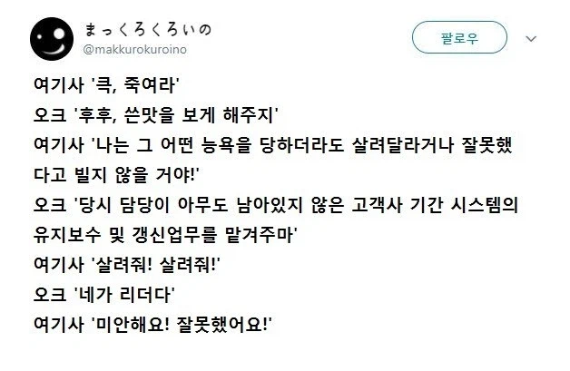 오크와 여기사ㅋㅋㅋㅋㅋ_1.webp