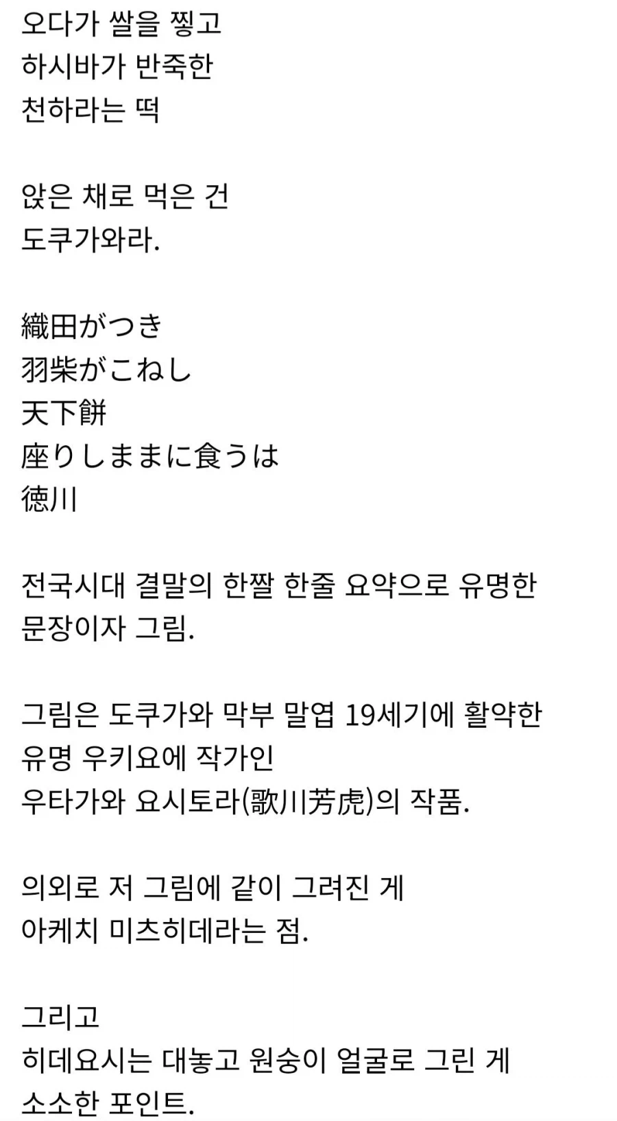 일본 전국시대 말기 한짤 요약_2.webp