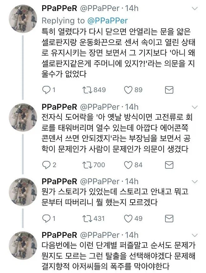 공돌이들에게 방탈출 시키면 일어나는 일_2.webp