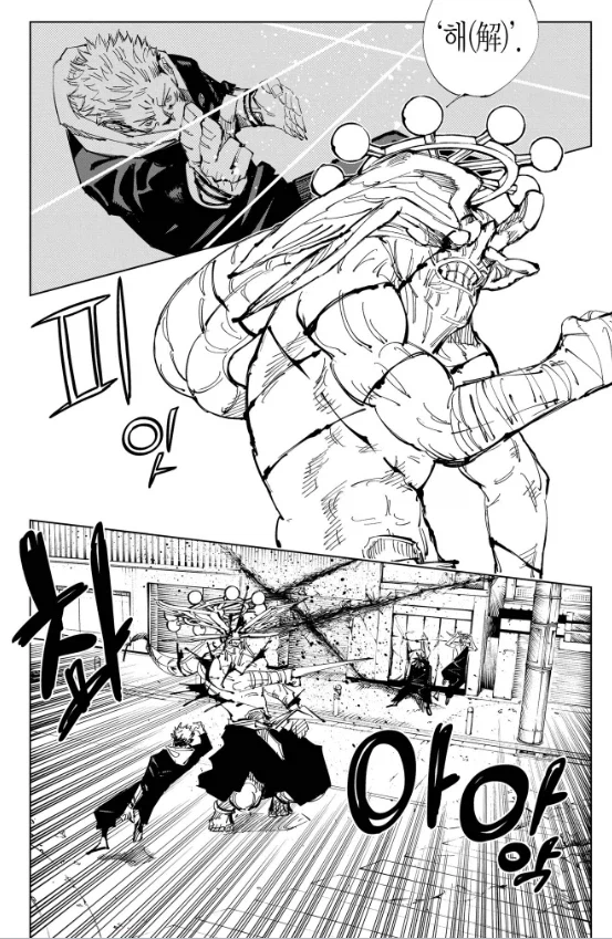 주술회전)사실 의외로 별거 없는 술식_1.webp