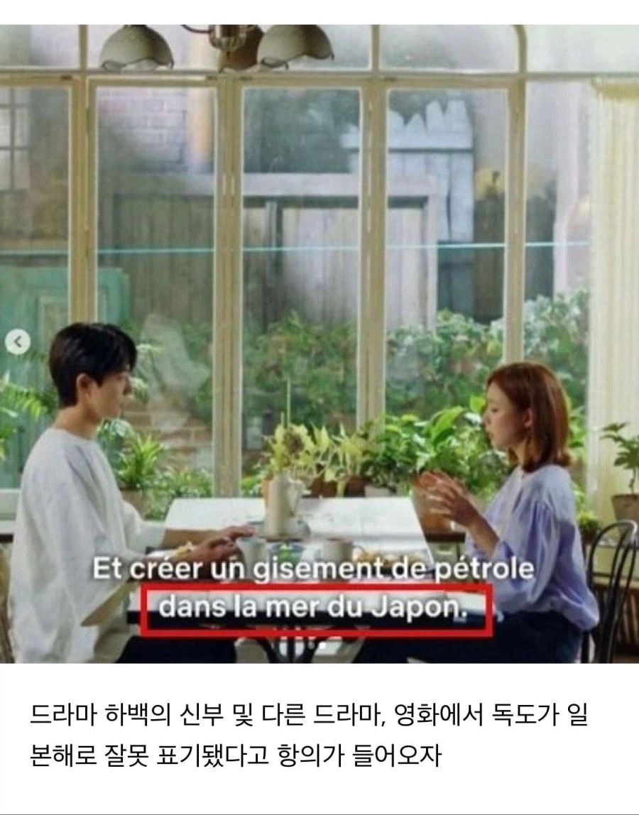 일본해 표기를 동해로 바꾼 한 사람의 노력.jpg_1.webp