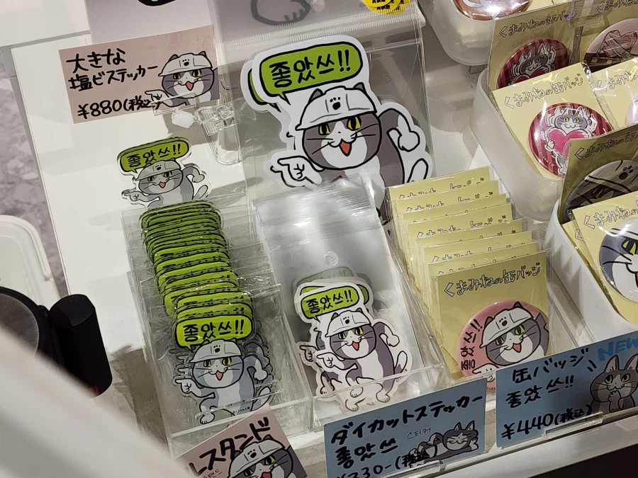 일본에서 볼수있는 한국어 고양이_1.webp