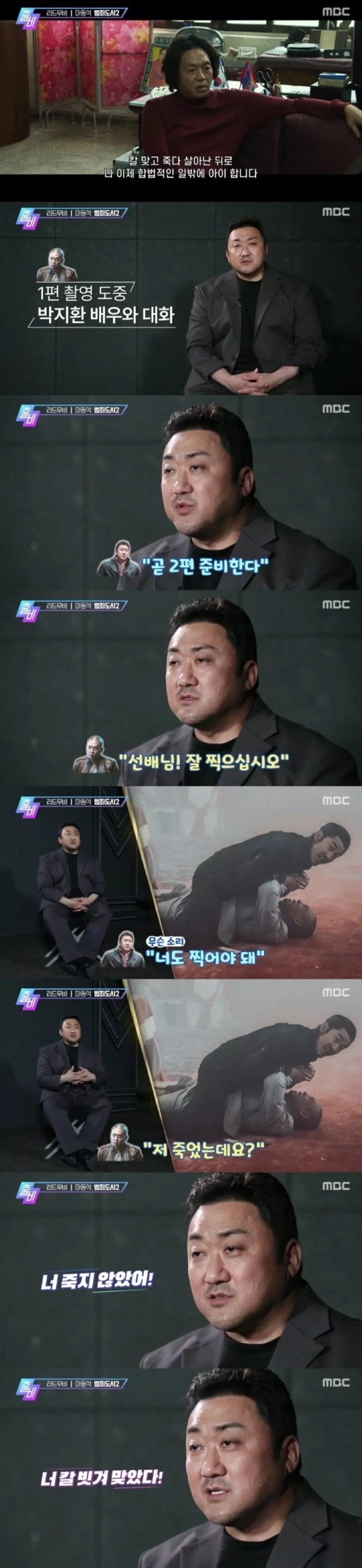 범죄도시 장이수가 갑자기 살아난 이유.jpg_1.webp