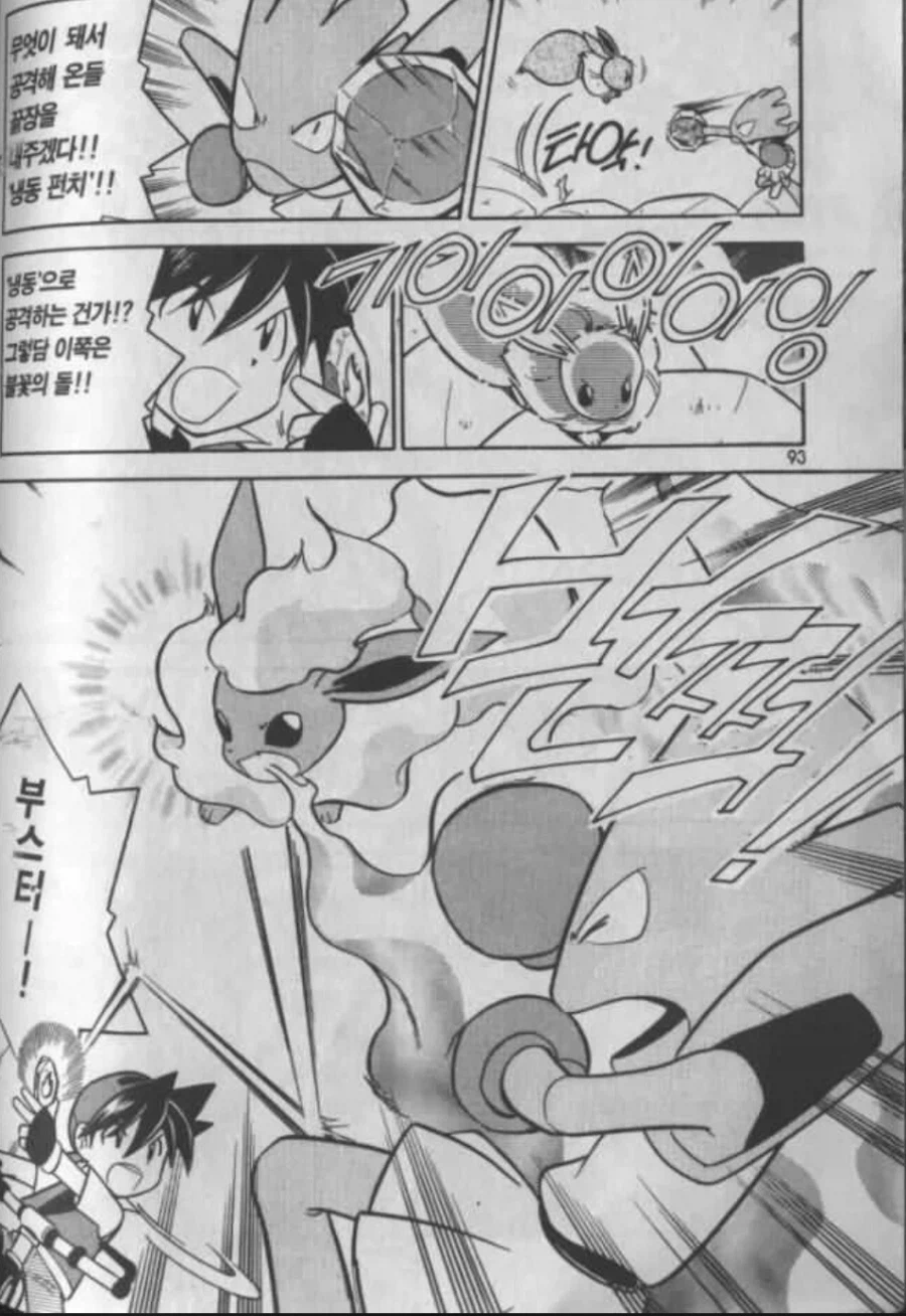 포켓몬. 스페셜 레드의 이브이가 개쩌는 개체였던 이유_2.webp