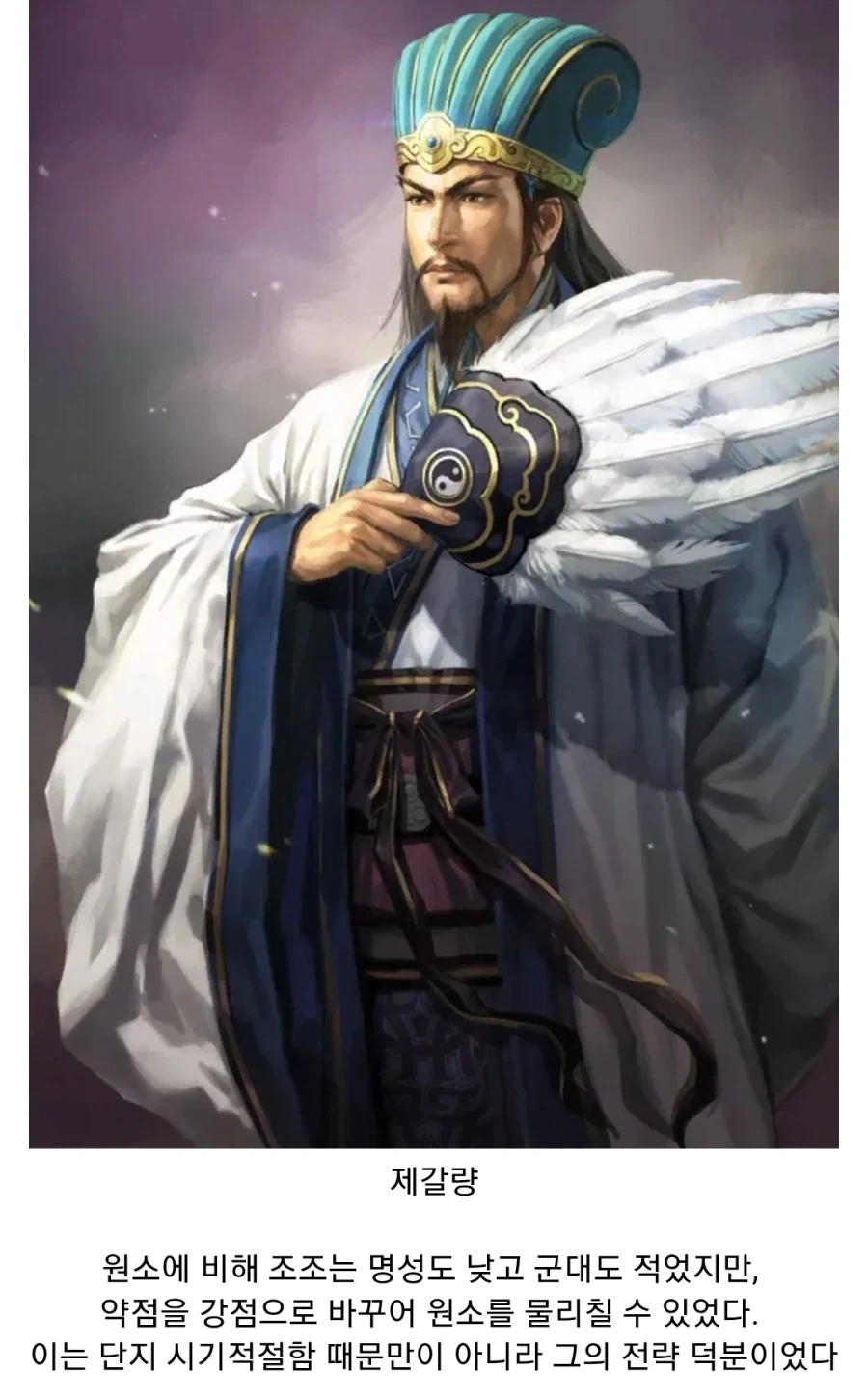 (삼국지) 똑똑이들이 생각한 관도대전_1.webp