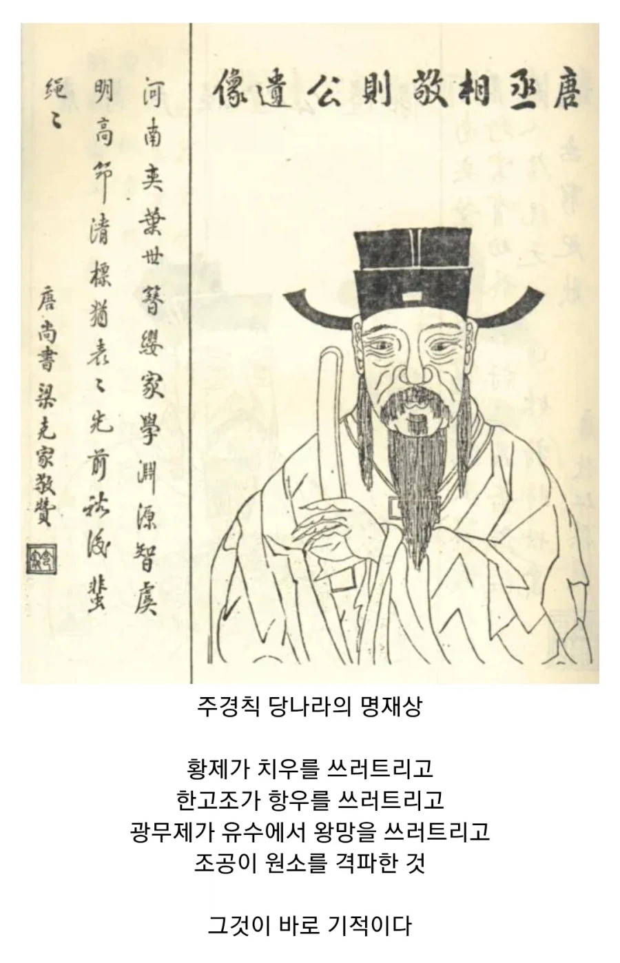 (삼국지) 똑똑이들이 생각한 관도대전_2.webp