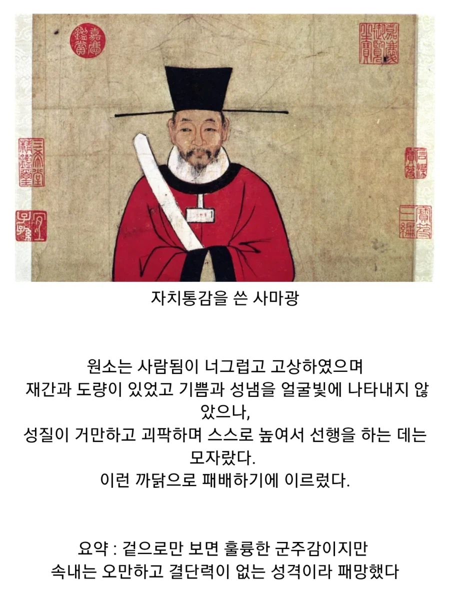 (삼국지) 똑똑이들이 생각한 관도대전_3.webp