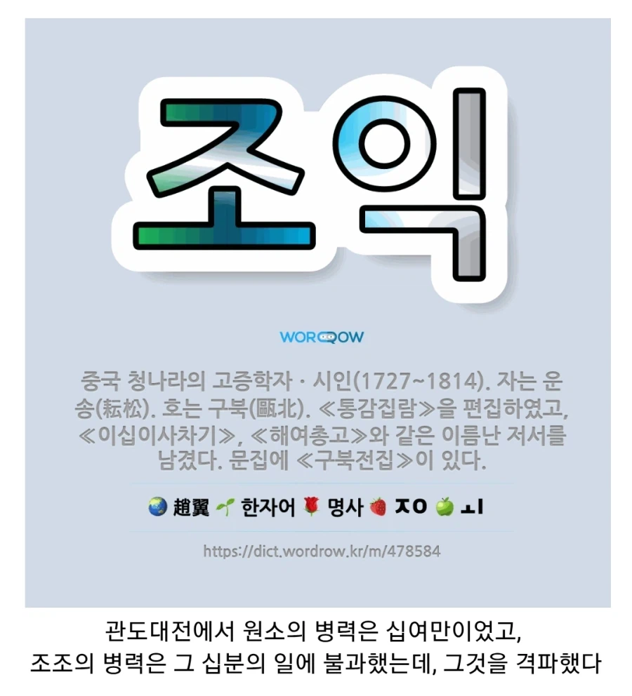 (삼국지) 똑똑이들이 생각한 관도대전_5.webp