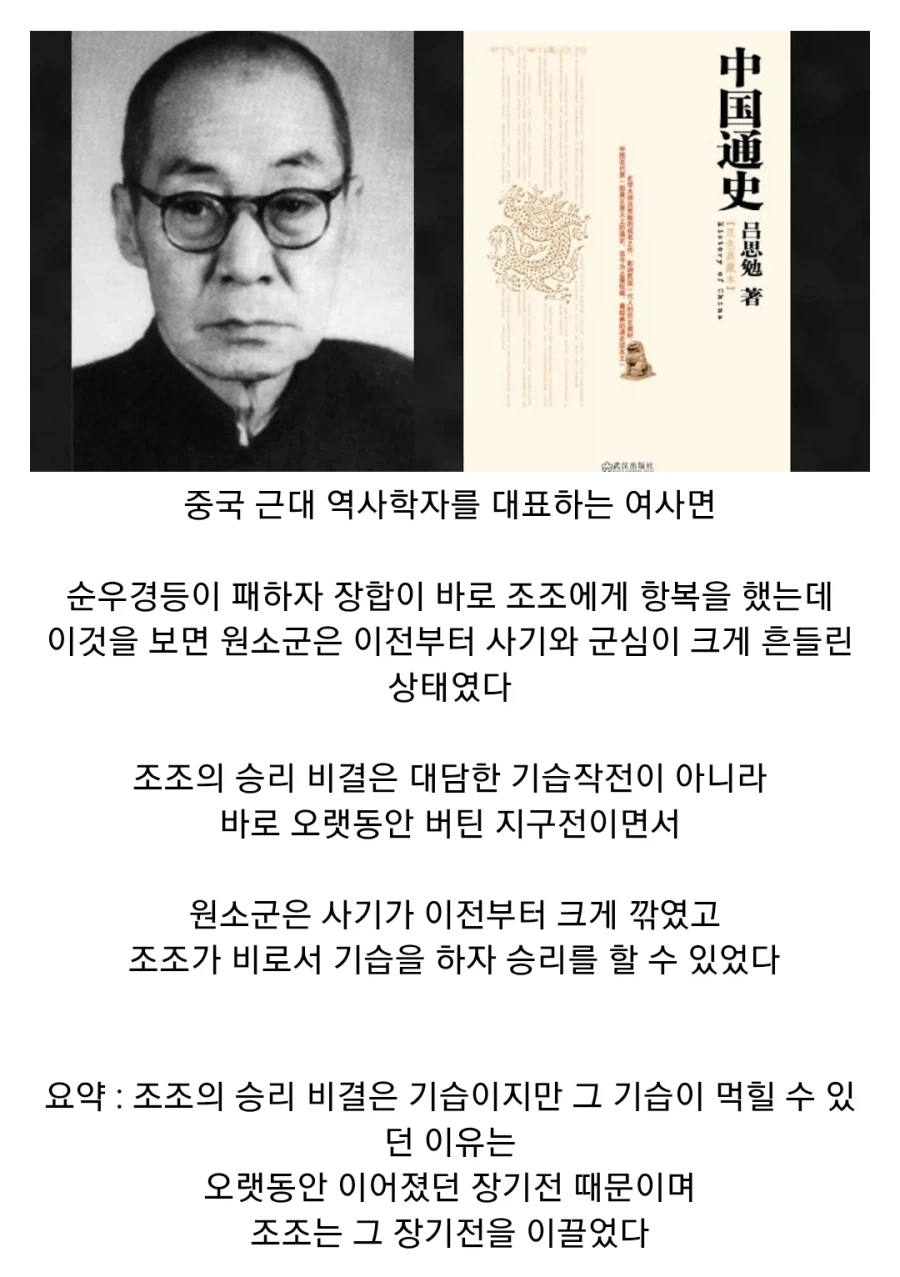 (삼국지) 똑똑이들이 생각한 관도대전_6.webp