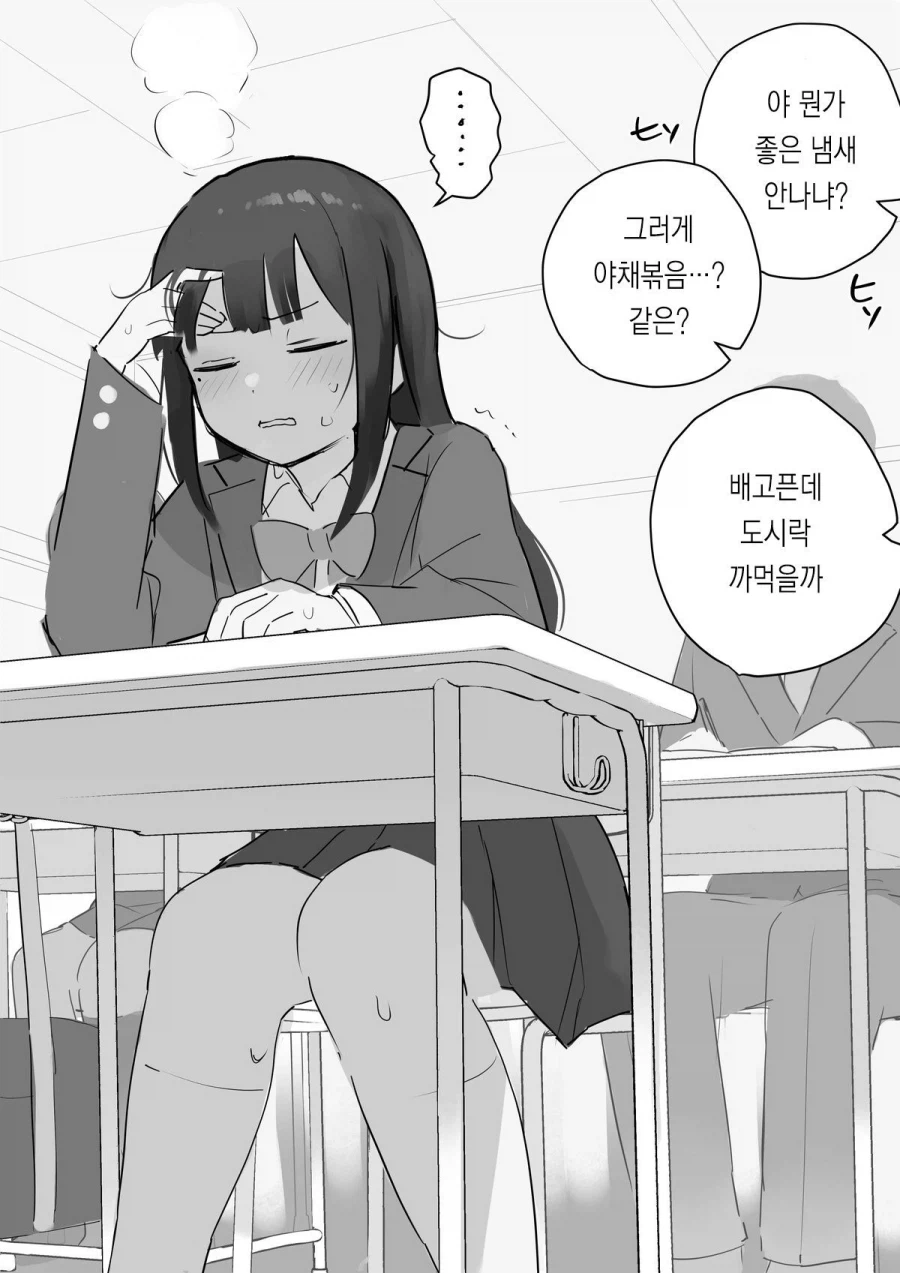 어디서 기분 좋은 냄새가 솔솔 올라온다_3.webp