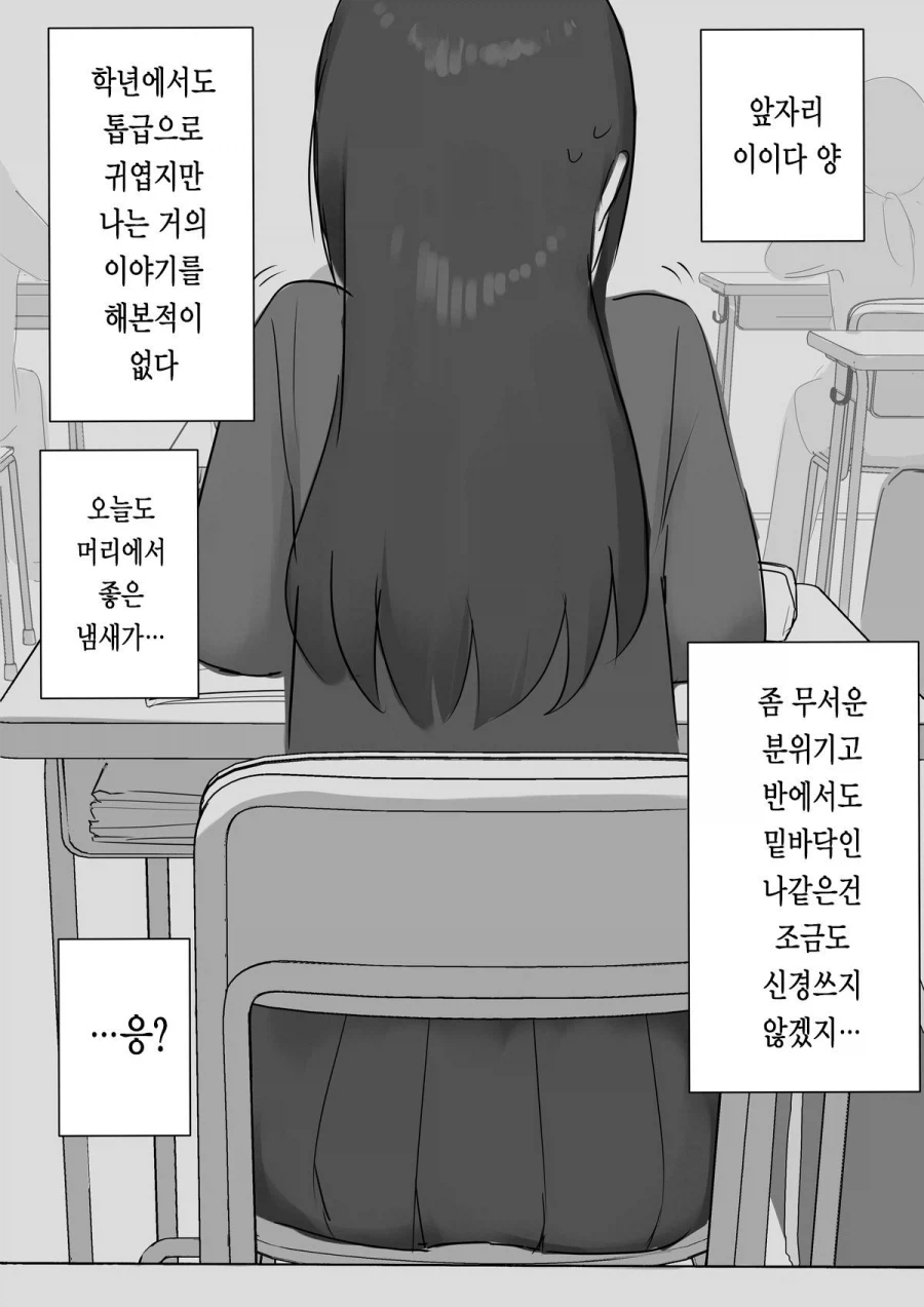 어디서 기분 좋은 냄새가 솔솔 올라온다_4.webp