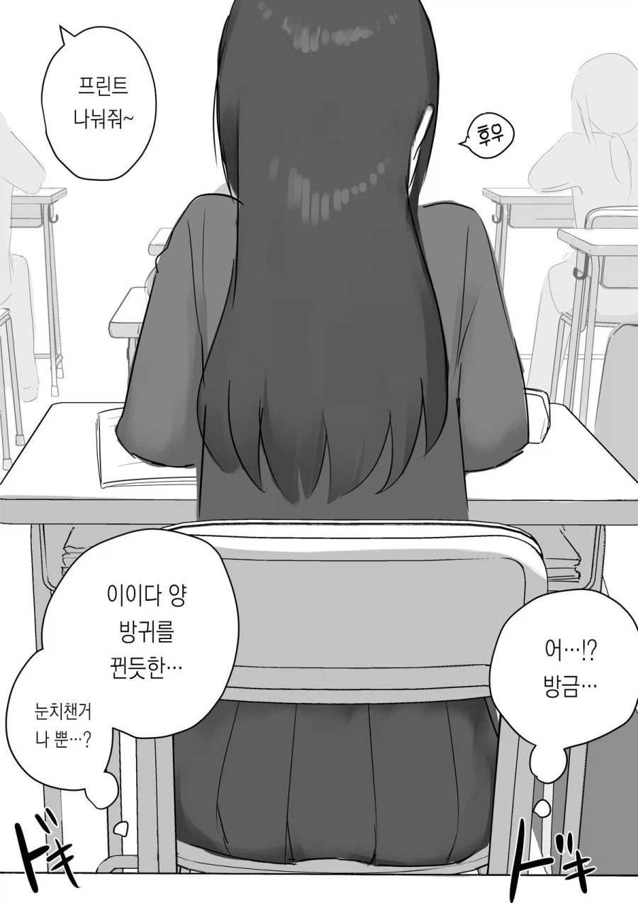 어디서 기분 좋은 냄새가 솔솔 올라온다_7.webp