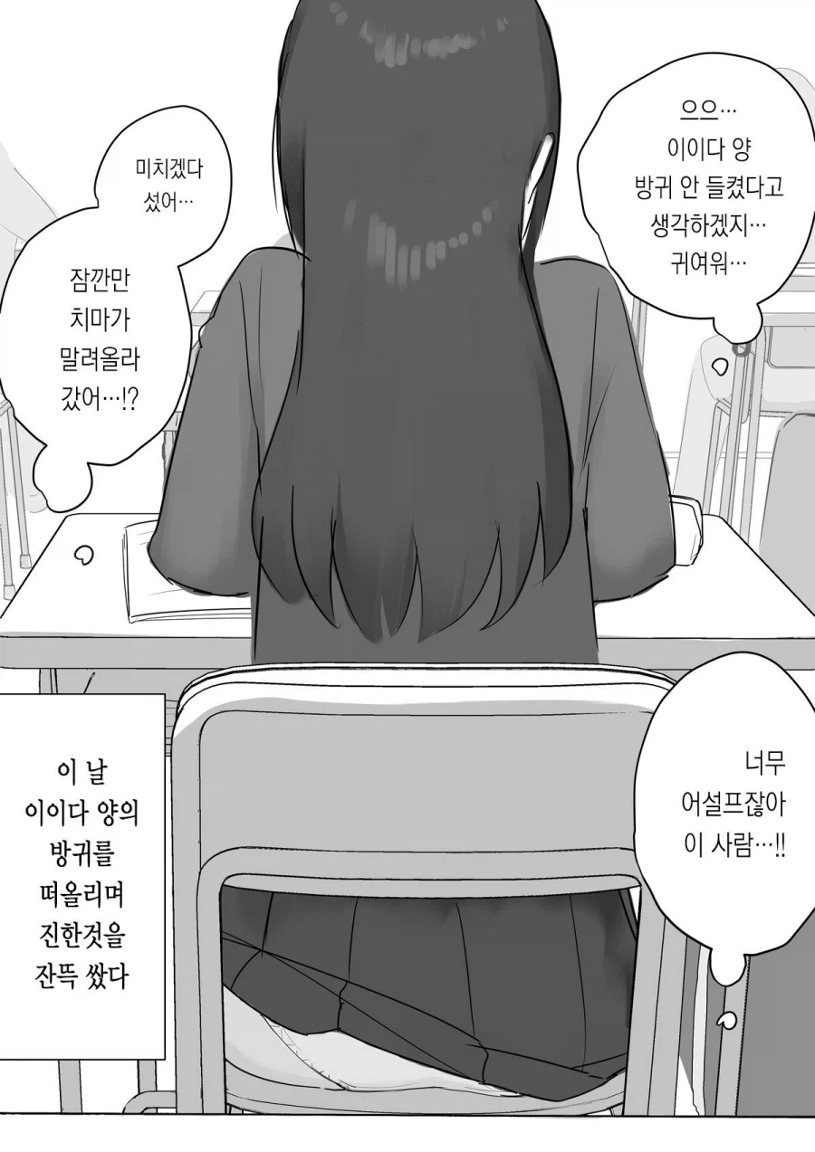 어디서 기분 좋은 냄새가 솔솔 올라온다_10.webp