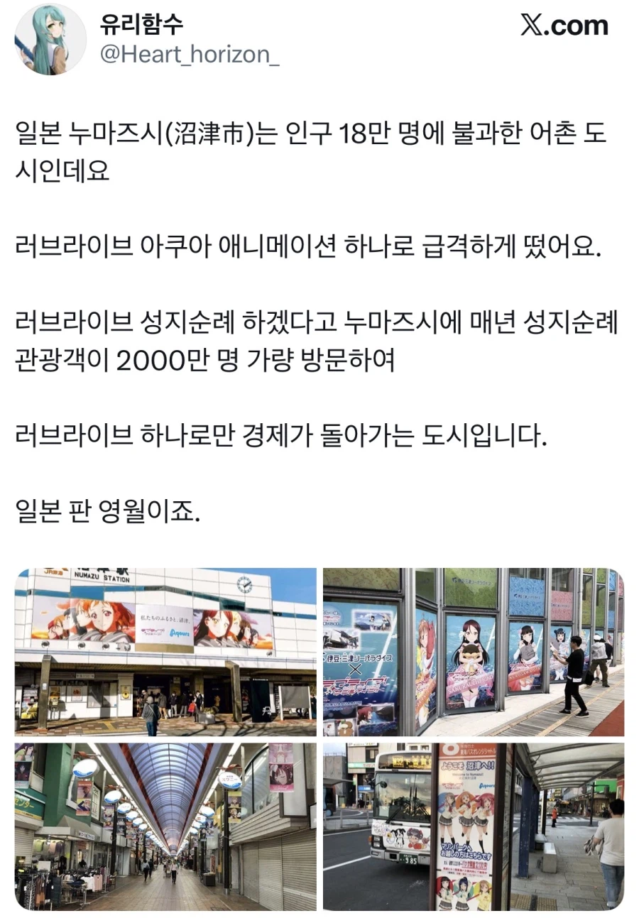 ??? : 하여튼 한국인들 뭐 하나 유행했다하면 우르르.jpg_2.webp