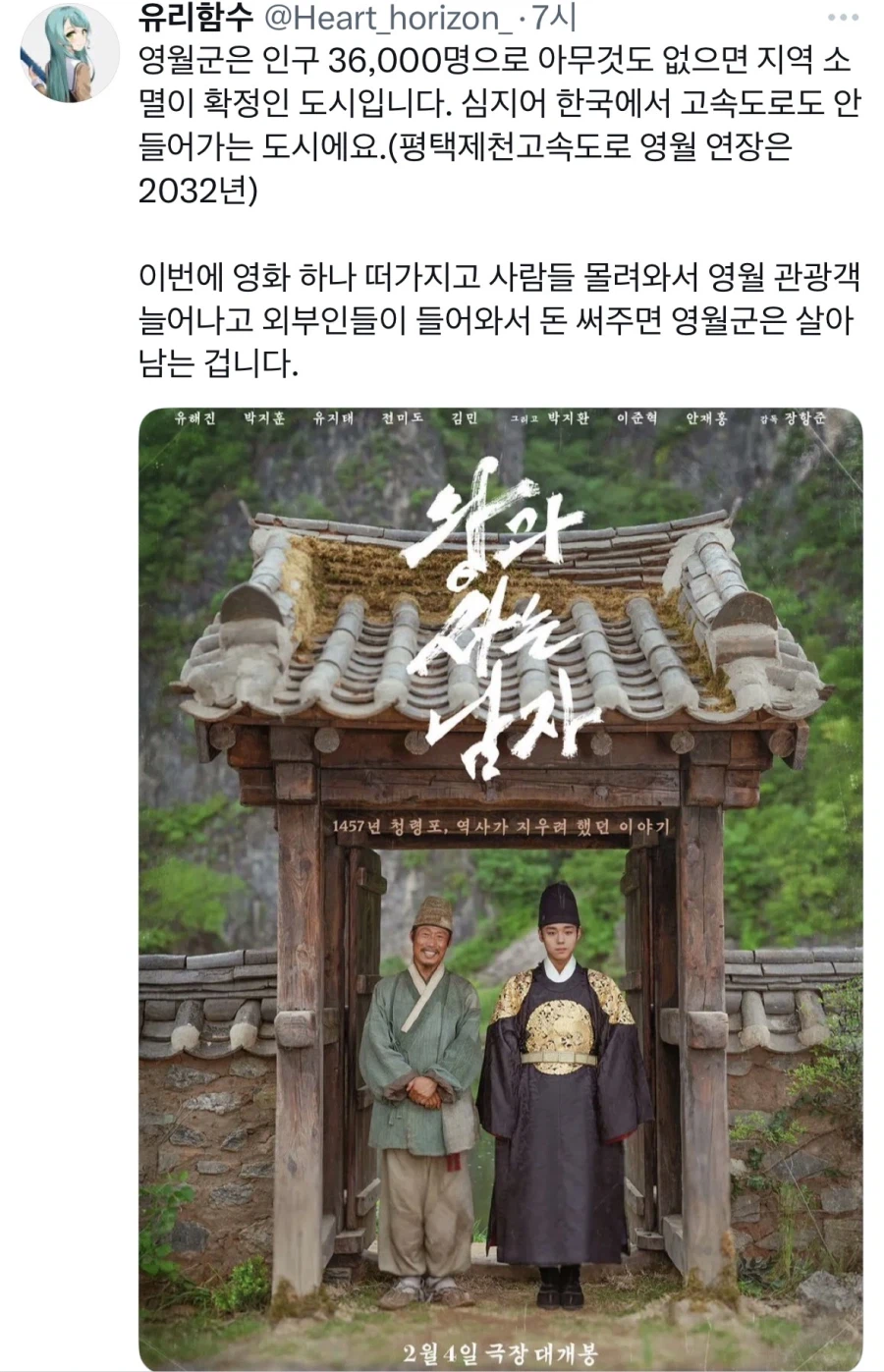 ??? : 하여튼 한국인들 뭐 하나 유행했다하면 우르르.jpg_3.webp