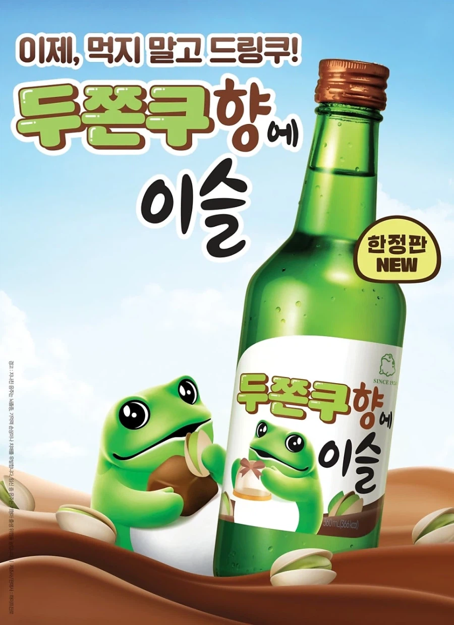 두쫀쿠유행의 현주소_1.webp