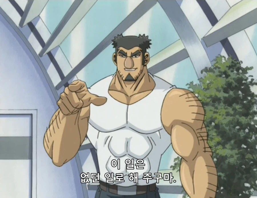 유희왕 GX) 까여도 변명 못하는 상황_3.webp