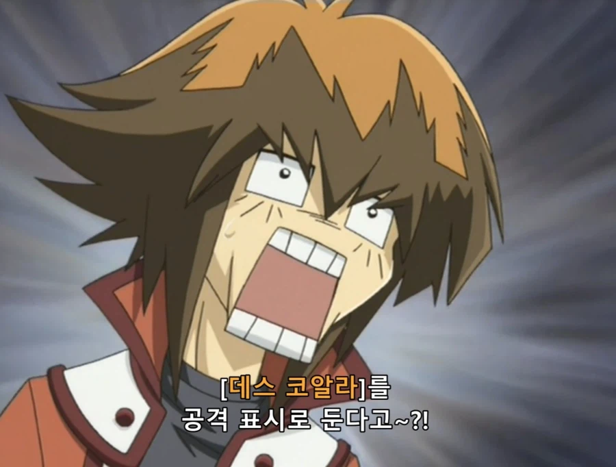 유희왕 GX) 까여도 변명 못하는 상황_11.webp