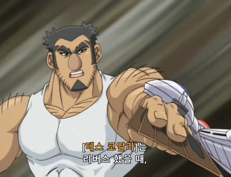 유희왕 GX) 까여도 변명 못하는 상황_15.webp