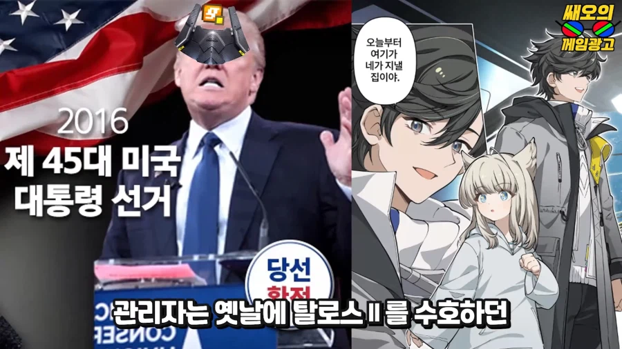 주인공 모티프가 도널드 트럼프 대통령인 중국 게임_1.webp