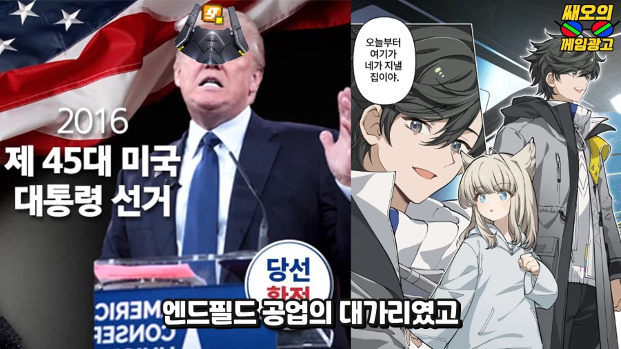 주인공 모티프가 도널드 트럼프 대통령인 중국 게임_2.webp