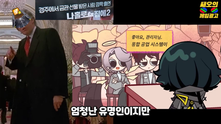 주인공 모티프가 도널드 트럼프 대통령인 중국 게임_4.webp