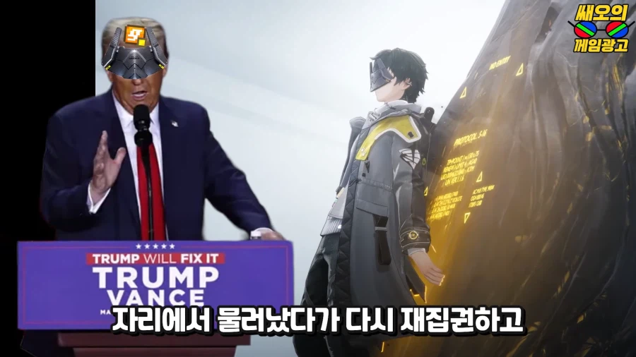 주인공 모티프가 도널드 트럼프 대통령인 중국 게임_6.webp