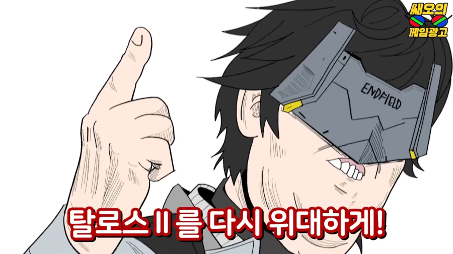 주인공 모티프가 도널드 트럼프 대통령인 중국 게임_7.webp