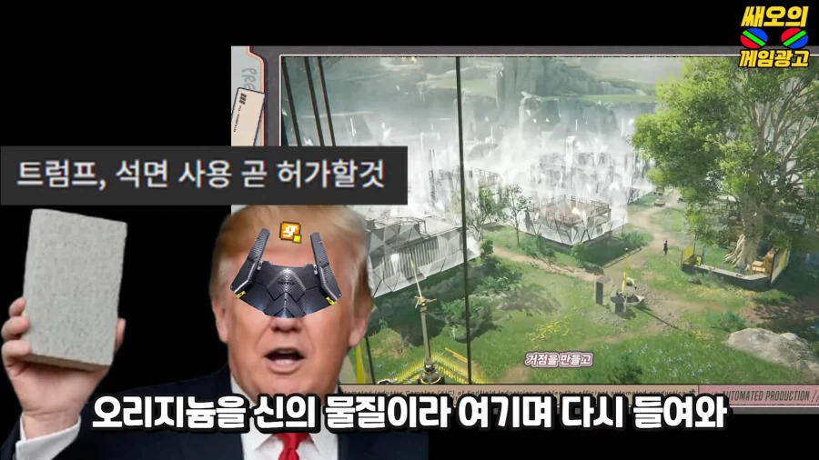 주인공 모티프가 도널드 트럼프 대통령인 중국 게임_10.webp