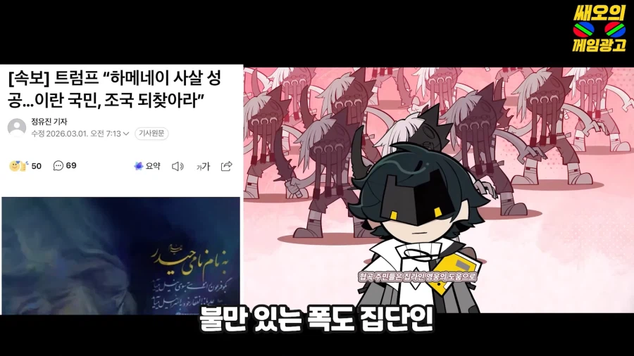 주인공 모티프가 도널드 트럼프 대통령인 중국 게임_12.webp