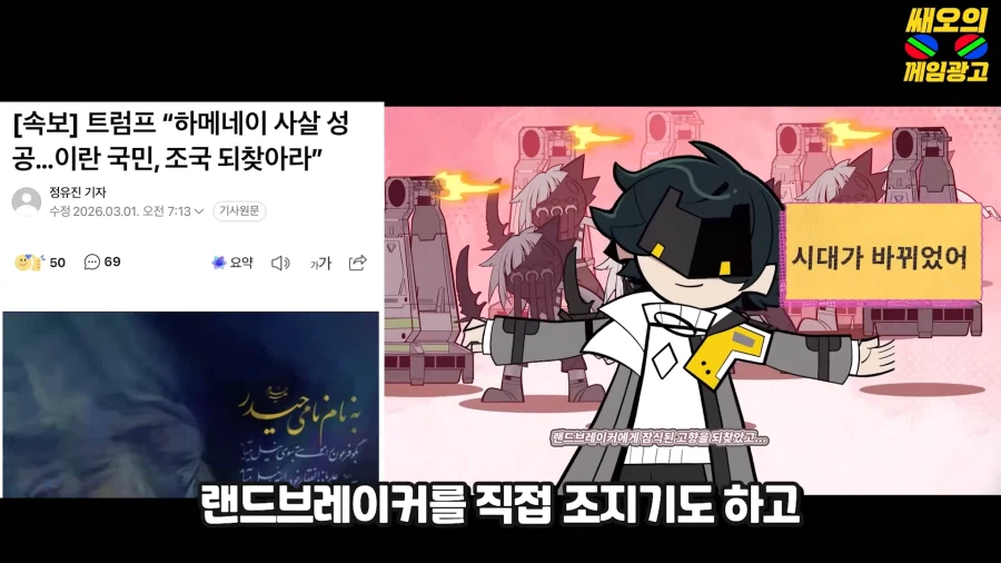 주인공 모티프가 도널드 트럼프 대통령인 중국 게임_13.webp