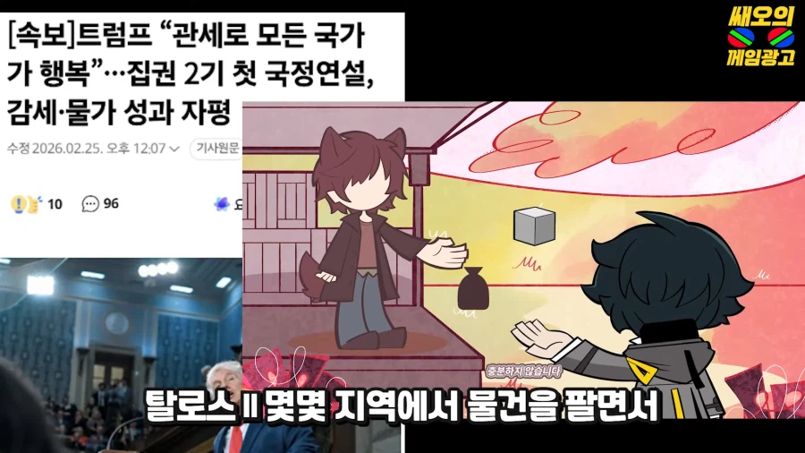 주인공 모티프가 도널드 트럼프 대통령인 중국 게임_14.webp