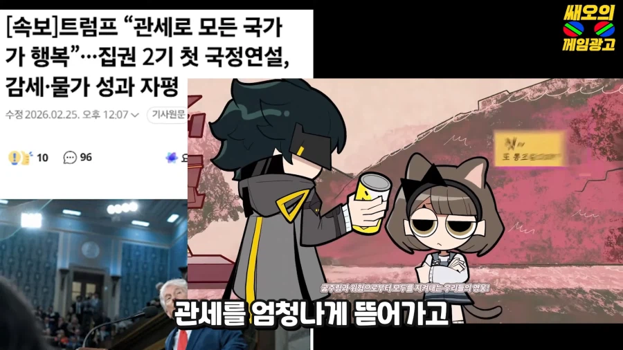 주인공 모티프가 도널드 트럼프 대통령인 중국 게임_15.webp