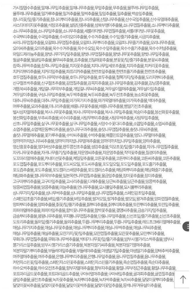 평범한 썬크림의 성분표_3.webp