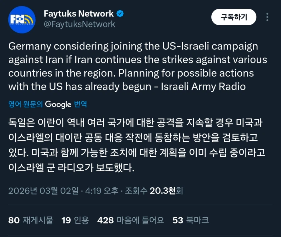 이란 붕괴할듯 싶으니까 독일이 참전 고려한다 보고 생각난 짤_1.webp