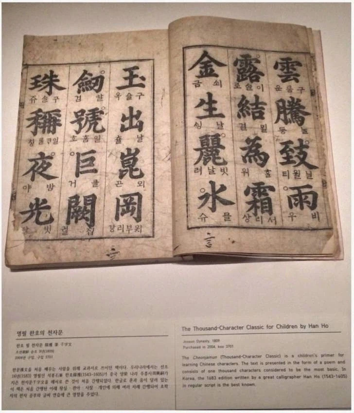 한석봉 실제 필체_1.webp